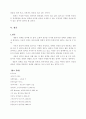 [세종시정책 평가] 세종시 정책 전개과정,정책사례개요, 세종시 정책 분석, 세종시 정책의제 설정, 정책 산출 과정, 정책 산출 모든 것 17페이지
