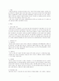 [정책결정과정 분석] 청계천 복원 사업 정책 결정과정 분석,청계천 복원 사업 관련 정책결정과정에 대한 연구, 의제설정과정, 정책결정과정, 갈등해결과정, 정책 결정과정 문제점, 정책 결정과정 전망 3페이지