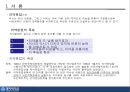 [PPT](정책政策사례연구)  의약분업 정책과정(시기별 참여자를 중심으로), 정책사례연구, 정책 연구 4페이지