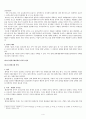 [환경環境규제정책 평가] 환경규제정책 종류, 환경규제정책 문제점, 환경문제 심각성, 환경규제정책 분석, 환경규제정책 평가, 환경규제정책 개선방안 6페이지