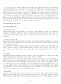 [환경環境규제정책 평가] 환경규제정책 종류, 환경규제정책 문제점, 환경문제 심각성, 환경규제정책 분석, 환경규제정책 평가, 환경규제정책 개선방안 8페이지