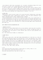 [환경環境규제정책 평가] 환경규제정책 종류, 환경규제정책 문제점, 환경문제 심각성, 환경규제정책 분석, 환경규제정책 평가, 환경규제정책 개선방안 11페이지