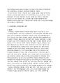 의약분업정책 종합적 문제점, 의약분업정책 도입과정, 의약분업정책 분류, 의약분업정책 평가, 의약분업정책 문제점, 의약분업정책 개선방안 12페이지