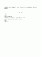 우리나라 청소년 문화영역 중 한 부분을 선택하여 문제점과 대안을 제시하시오. - 청소년 문화 1페이지