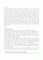 우리나라 청소년 문화영역 중 한 부분을 선택하여 문제점과 대안을 제시하시오. - 청소년 문화 2페이지