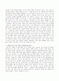 우리나라 청소년 문화영역 중 한 부분을 선택하여 문제점과 대안을 제시하시오. - 청소년 문화 3페이지