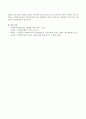 사회복지사의 직무만족도 향상을 위한 사회복지행정의 개선방안.  : 직무만족도 4페이지