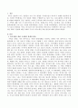 가족 사정을 위해 구성원에 대한 경계와 기능적 의사소통을 위한 방안에 대해 설명하시오. 2페이지