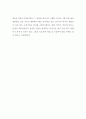 『신영복의 마지막 강의 담론』 [독후감 ▪ 독서감상문] (대학생 추천도서) 2페이지