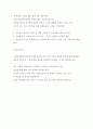 고려대학교 일반대학원 면접 준비 경험담 최신자료 2015 6페이지