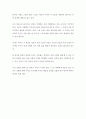 『개천에서 용나면 안된다』 _ 강준만 저 [대학생 최우수 독후감 ▪ 독서감상문] 2페이지