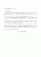 노인 사례관리의 이론과 실제 {사례관리와 노인사례관리의 의미, 노인사례관리 적용사례, 사례관리 모형, 노인사례관리 적용에 따른 지식과 개입차원} 10페이지