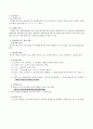 문서관리 및 작성 {문서관리, 문서관리의 기본, 문서 작성, 문서접수 및 처리, 사무의 인계} 4페이지