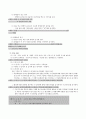 문서관리 및 작성 {문서관리, 문서관리의 기본, 문서 작성, 문서접수 및 처리, 사무의 인계} 6페이지