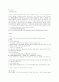 [무기화학실험] 소금의 정제 2페이지