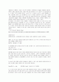 [무기화학실험] 소금의 정제 3페이지