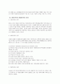 [가족복지론] 가족문제해결방안 (가족문제 해결을 위한 방안) {가족의 정의, 가족의 기능, 전통가족과 현대가족의 성격, 학습자 중심의 가족문제해결} 2페이지