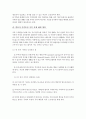 [가족복지론] 가족문제해결방안 (가족문제 해결을 위한 방안) {가족의 정의, 가족의 기능, 전통가족과 현대가족의 성격, 학습자 중심의 가족문제해결} 4페이지
