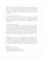 오늘날 세계는 패러다임의 이동으로 다양성 강조, 장애자도 인간으로 존엄성을 가지게 된다는 가치관이 정립되고 있다. 이러한 관점에서 장애통합 프로그램 실시 이유와 장애통합 프로그램 효과 [장애통합프로그램] 4페이지