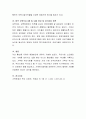 우리나라 저출산률의 실태와 원인, 해결방안을 제시. 5페이지