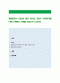 평생교육의 이념과 실천 사이의 괴리는 무엇인지에 대해 구체적인 사례를 중심으로 논하시오. 1페이지