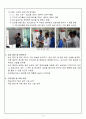 버섯종균기능사 (조직분리 계대배양 및 살균기 작동) 과목 : 버섯병해충관리실무 [실험·실습교육 계획서] 4페이지