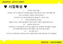 ★ 관광에티켓 - 도미니카 공화국 (Dominican Republic).pptx 7페이지