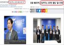 [항만물류시스템] 부산 크루즈- 부산 북항 크루즈 부두 활성화 방안 및 기대효과 {연구의 목적과 필요성 및 연구방법, 세계 크루즈 산업 동향, 북항 발전잠재력 및 현황, 북항의 문제점 및 해결방안, 기대효과}.pptx 21페이지