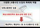 [항만물류시스템] 부산 크루즈- 부산 북항 크루즈 부두 활성화 방안 및 기대효과 {연구의 목적과 필요성 및 연구방법, 세계 크루즈 산업 동향, 북항 발전잠재력 및 현황, 북항의 문제점 및 해결방안, 기대효과}.pptx 27페이지