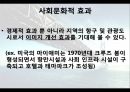 [항만물류시스템] 부산 크루즈- 부산 북항 크루즈 부두 활성화 방안 및 기대효과 {연구의 목적과 필요성 및 연구방법, 세계 크루즈 산업 동향, 북항 발전잠재력 및 현황, 북항의 문제점 및 해결방안, 기대효과}.pptx 28페이지