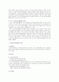 [건강가정지원센터] 건강가정지원센터 현황과 건강가정지원센터 활성화 방안 {건강가정의 개념, 건강가정지원센터의 역할과 사업, 현황 및 활성화 방안} 【건강가정지원센터】 2페이지