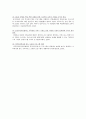 [건강가정지원센터] 건강가정지원센터 현황과 건강가정지원센터 활성화 방안 {건강가정의 개념, 건강가정지원센터의 역할과 사업, 현황 및 활성화 방안} 【건강가정지원센터】 6페이지