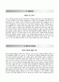 인하대학교병원 자기소개서 / 인하대학교병원 자소서 +면접기출문제 [인하대학교병원간호사자기소개서,인하대학교병원 간호사 자소서★인하대병원합격자기소개서★인하대병원자소서★간호사이력서]
 2페이지