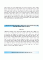 교통안전공단 交通安全公團 자기소개서 / 교통안전공단 정규직 및 채용형인턴 자소서 +면접기출문제 [교통안전공단합격자기소개서★교통안전공단자소서] 4페이지