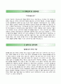 건양대학교병원 자기소개서 / 건양대학교병원 간호사 자소서 +면접족보 [건양대학교병원합격자기소개서★건양대학교병원간호직자소서★건양대병원자기소개서★건양대병원자소서★간호사이력서] 2페이지