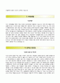 거창적십자병원 자기소개서 / 거창적십자병원 간호사 자소서 +면접족보 [거창적십자병원간호직자기소개서★거창적십자병원자소서★적십자병원자소서★간호사이력서] 3페이지