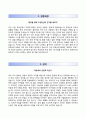 광주보훈병원 자기소개서 / 광주보훈병원 간호사 자소서 +면접족보 [광주보훈병원간호직자기소개서★광주보훈병원합격자소서★간호사이력서] 2페이지