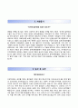 광주보훈병원 자기소개서 / 광주보훈병원 간호사 자소서 +면접족보 [광주보훈병원간호직자기소개서★광주보훈병원합격자소서★간호사이력서] 3페이지