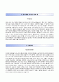 전남대학교병원 자기소개서 / 전남대학교병원 간호사 자소서 +면접족보 [전남대병원합격자기소개서★전남대병원간호직자소서]★간호사이력서] 3페이지