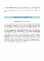 계명대학교 자기소개서 / 동산의료원-간호직 8급 자소서 [계명대학교자기소개서★계명대학교자소서★간호사이력서] 4페이지
