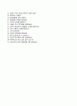 계명대학교 자기소개서 / 동산의료원-간호직 8급 자소서 [계명대학교자기소개서★계명대학교자소서★간호사이력서] 7페이지