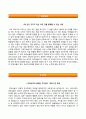 아주대학교병원 자기소개서 / 아주대학교병원 신규 간호사 (자소서) [아주대학교병원자기소개서★아주대학교병원자소서★간호사이력서] 2페이지