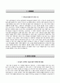 중앙대학교병원 자기소개서 / 중앙대학교병원 간호사 자소서+면접족보 [중앙대병원합격자기소개서중앙대병원간호직자소서★중앙대학교의료원자기소개서★중앙대학교의료원자소서]
 2페이지
