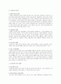 [사교육비 (私敎育費)] 사교육비의 개념과 특성, 증가 원인, 현황, 사교육비 문제 해결방안 분석 - 사교육비 2페이지