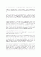 영유아발달단계에 따른 바람직한 교사의 역할 (교사 역할) 3페이지
