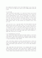 영유아발달단계에 따른 바람직한 교사의 역할 (교사 역할) 5페이지