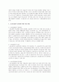 우리나라 고용보험법의 정의,  목적과 연혁을 간략하게 정리하고 문제점에는 무엇이 있으며 이를 어떠한 방향으로 개선해야 할 지 정리하여 서술 (고용보험법) 5페이지