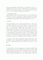 우리나라 고용보험법의 정의,  목적과 연혁을 간략하게 정리하고 문제점에는 무엇이 있으며 이를 어떠한 방향으로 개선해야 할 지 정리하여 서술 (고용보험법) 6페이지
