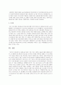 평생교육기관의 미션,  비전,  전략과 전술에 대해 설명하십시오 [평생교육기관] 4페이지