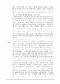 방송통신 대학학교 간호학과 4학년 2학기 2014년 교육심리학 과제물 - 가드너(Gardner)의 다중지능이론 & 에릭슨(Erikson)의 성격발달 8단계설에 대해 설명, 교육적 시사점을 논하시오 4페이지